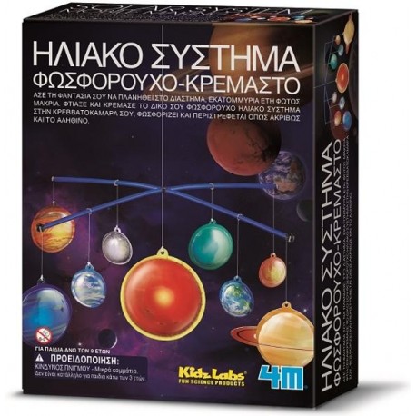 ΚΑΤΑΣΚΕΥΗ ΗΛΙΑΚΟ ΣΥΣΤΗΜΑ ΠΟΥ ΦΩΣΦΟΡΙΖΕΙ 3225